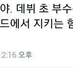 [EXO] 힘이 때려부시는 그힘만있는게 아니란다 제왚아(<b>경멸</b>)