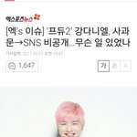 [프듀] 솔까 강다니엘 <b>퇴출</b>아님?