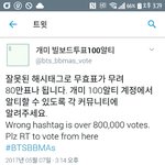 [방탄소년단] 빌1보드 해시태그 오류