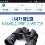 [EXO] 나 콘서트 2층이라서 망원경<b>사려</b>하는데ㅓ이거 ㄱㅊ?