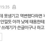 [NCT] <b>톡선</b> 재현이 까는글에 어떤분 댓글