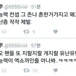 [EXO] 아 조카낄끼빠빠...