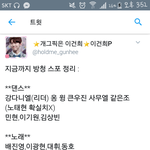 [프듀2] <b>방청</b> 스포올라왔네 (스포주의!!!!)