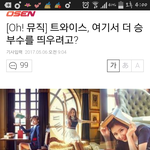 [EXO] 여기가 틍와 컴백 기사인거 같은데
