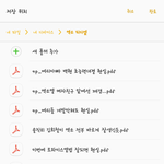 [EXO] 아재요 <b>후환</b>이 두렵지 않소?