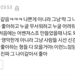 [프듀2] 미친 너네 이댓글 봤냐;;;;
