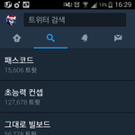 [EXO] 실트가 이정도로 ㅈㄹ났는데 <b>양측</b> 소속사 알면