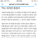 [EXO] 심심하면 이거보셈 총정린데
