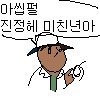 [드루와] 나 이정도면 이제 얘랑 멀어진 거...?