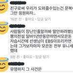 [프듀2] 알바비를 유니세프에 기부한 프듀연습생.