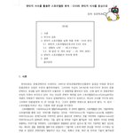 [EXO] 야 우리 세계관이랑 초능력 대단한거임 <b>논문</b>도 나옴
