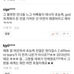 <b>엑소</b>엘들이 트와이스한테 표절시비 걸었는데 <b>반응</b>ㅋㅋㅋ