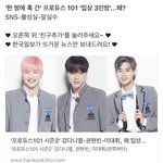 [프로듀스] 대휘 <b>밉상</b>아니거든