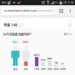 [EXO] 댓글 냄저씨들 ㅈㄴ많음ㅋㅋ ㅋㅋ<b>성비</b>봐