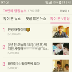 [방탄소년단] 퉤<b>이버</b> 점령 ㅋㅋㅋㅋ