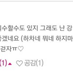 [프로듀스] 다니엘 팬들 노답