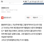 [프듀2] <b>우와</b> 저번주까지만 해도 권현빈 쉴드글에 반대 ㅈㄴ먹였으면서