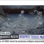 [EXO] 엑소피셜 초<b>능력</b> 안 버린 <b>증거</b>~