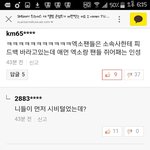 [EXO] <b>워메</b> ㅅㅂ 혈압올라