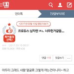 [프듀2] 난 이 글이 제일 어이없음 ㅆ발
