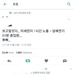 ㅅㅂ <b>미세</b>먼지 1시간 흡입량이 ㅋㅋㅋㅋㅋㅋㅋㅋ