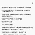[EXO] 한시간?전에 엑톡년이 정리한거 <b>재업</b>함