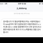 [프듀2] 윤지성 팬이랑  디엠 맞는듯