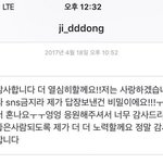 [프듀2] <b>윤지성</b> 팬 친목  sns 이거 봤어..?