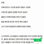 [프로듀스] 아니근데 보컬스포 맞다면 소나기 불장난 ㅈㄴ<b>불리</b>해