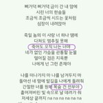 [방탄소년단] 헐 죽어도 너야 가사