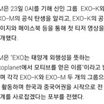 [EXO] 애초부터 스엠은 <b>데뷔티저</b>부터 컨셉이 정해져있어있다