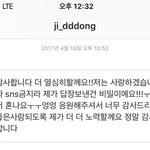 [프듀2] 윤지성 인스타 <b>디엠</b> 합성 아님ㅋㅋ