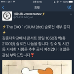 [EXO] ㄷㄷ 김종대1학교 나눔 스케일지림