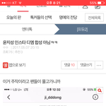 [프로듀스] <b>윤지</b>성 주작아니라는데...
