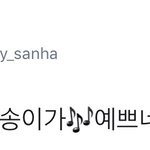 [시우민] (<b>산하</b>님) 플라워 보이