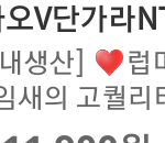 [EXO] 이거 <b>옷</b>이름 왜 <b>이</b>따구냐