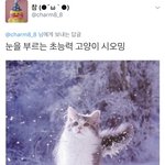[시우민] 초능력 <b>조절</b>에 실패한 시우민ㅋㅋㅋ