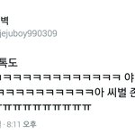 [프듀2] 얘들아 주<b>학년</b> 카톡탈퇴했댘ㅋㅋㅋㅋㅋ