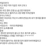 [프로듀스] 스포나 <b>바라</b>