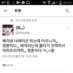 [프로듀스] <b>진영</b>이 울었나본데ㅅㅂ
