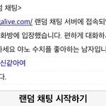 [드루와] 오늘자 <b>가가</b>라이브 랜덤채팅