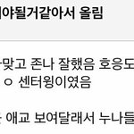 [프듀2] 윙조 후기 올라옴