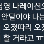 [프로듀스] 겁나웃겨ㅋㅋㅋ