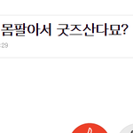 [EXO] 아까 낮에 <b>성희롱</b>한거 있는년