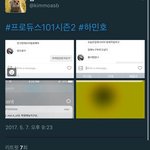 [프듀2] +추가)하민호 <b>역대</b>급 병크 터짐