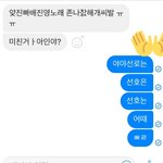 [프로듀스] 배진영 잘했대