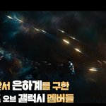 [꼭봐주세요] 가디언즈 오브 갤럭시 보다 더 재미있는 교리비교 <b>세미나</b>