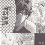 [<b>BL</b>] 슈퍼러버즈ㅅㅂㅋㅋㅋㅋㅋㅋ