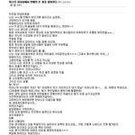 [프듀2] 뉴이스트 <b>최민기</b> 목격담 ㅇㅇ진심 알려져야함