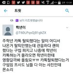 [프로듀스] <b>학년</b>이 톡 탈퇴한거아니라는데